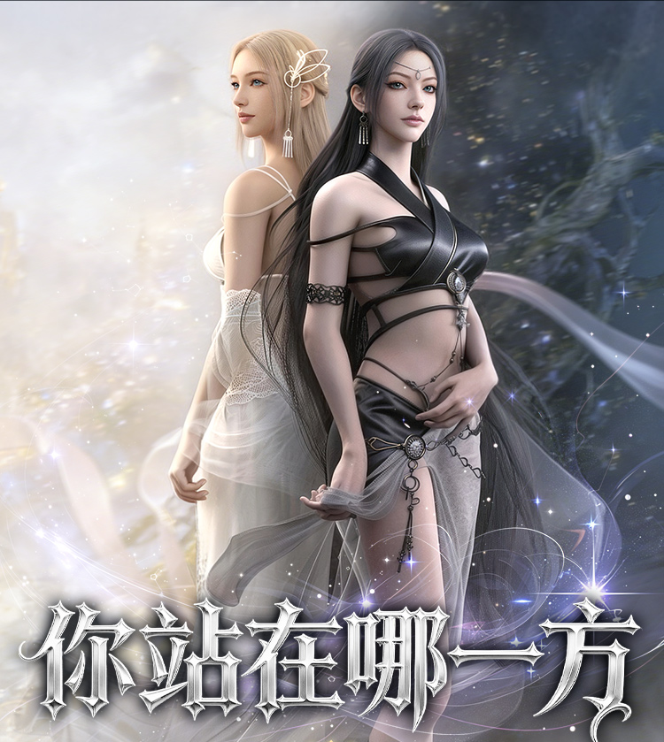<strong>神泣：纷争</strong>