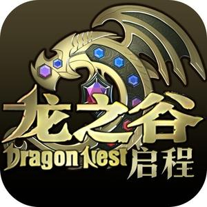 龙之谷：启程