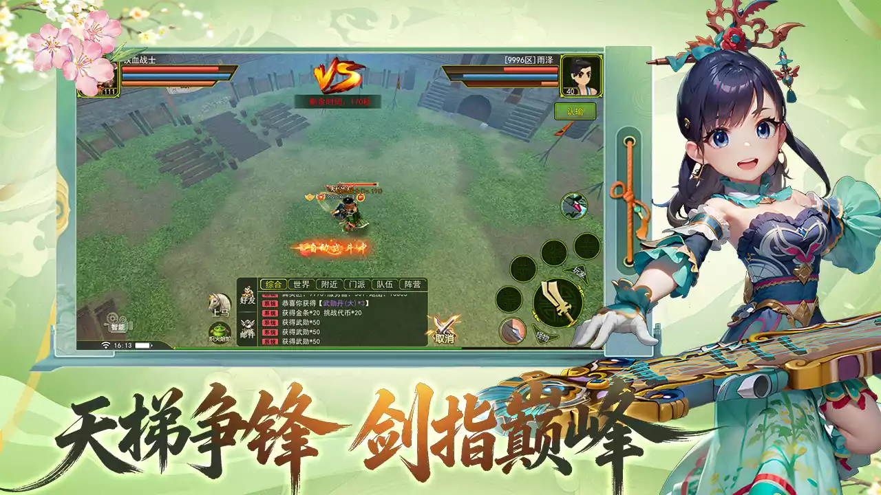 贰点零江湖