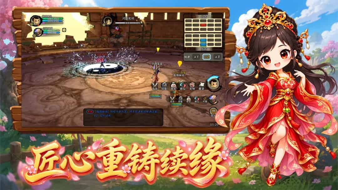桃园：将帅录
