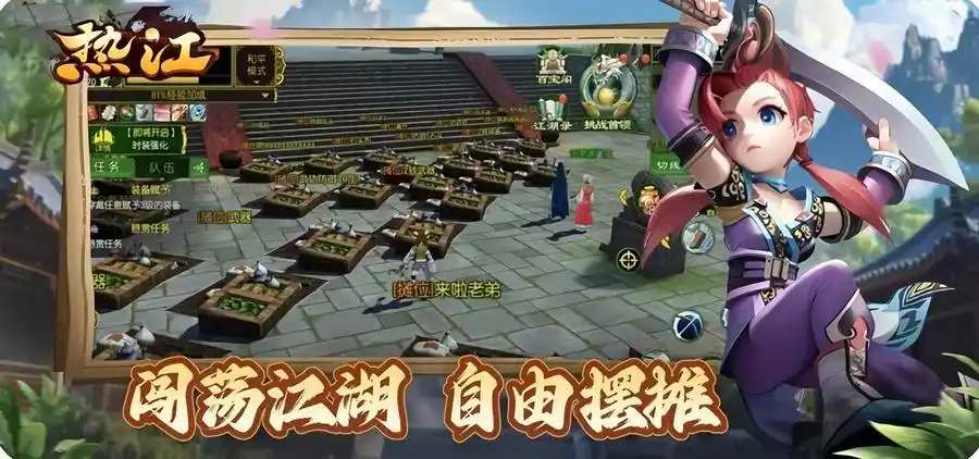 独步武林2.0