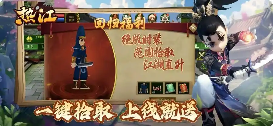独步武林2.0